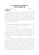秋季开学励志说说秋季开学励志说说秋季开学励志说说