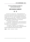 会计年终述职报告会计年终述职报告会计年终述职报告